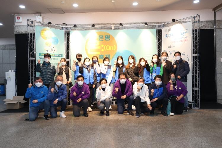 은평누리축제 폐막제와 은평 온:(On) 축제 폐막제 이미지